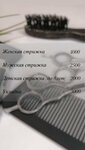 Парикмахер Ашуров Р. С. (Medikov Avenue, 10к1), servicios de especialistas privados