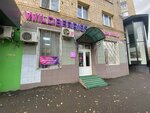 Wildberries (Восточная ул., 2, корп. 1), пункт выдачи в Москве