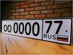 Дубликаты номеров (Pyatnitskoye Highway, 3), manufacture of license plates