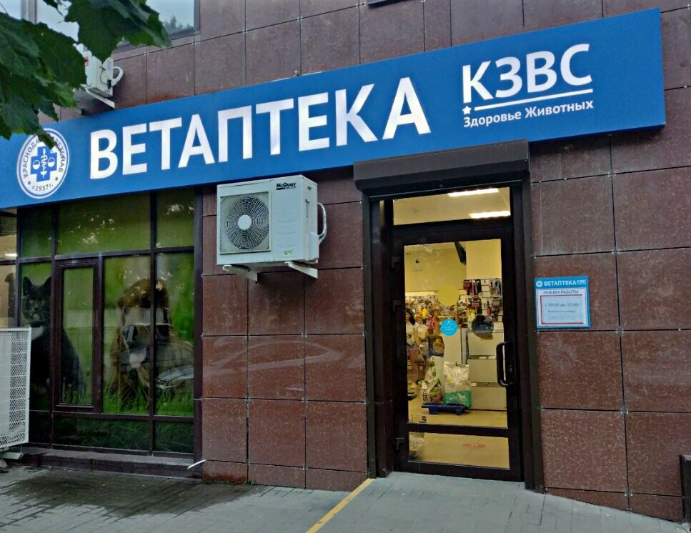 Отзывы о "Краснодарзооветснаб", Краснодарский край, станица Тбилисская, Красная 
