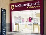 Bronnitsky yuvelir (Mezhdunarodnaya Street, 12), jewelry store