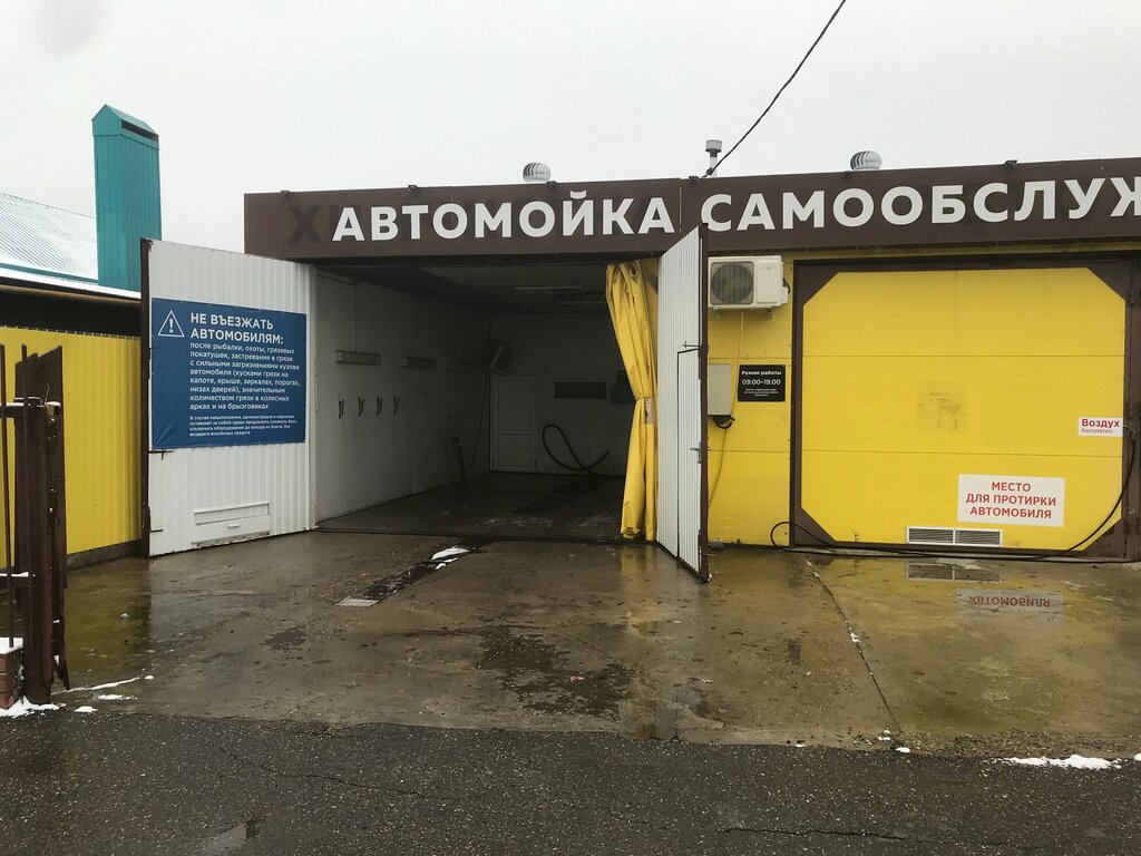 Car wash Автомойка самообслуживания Н2о, Krasnodar Krai, photo