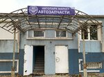 Автопарк Маркет (Ново-Астраханское ш., 67В), магазин автозапчастей и автотоваров в Саратове