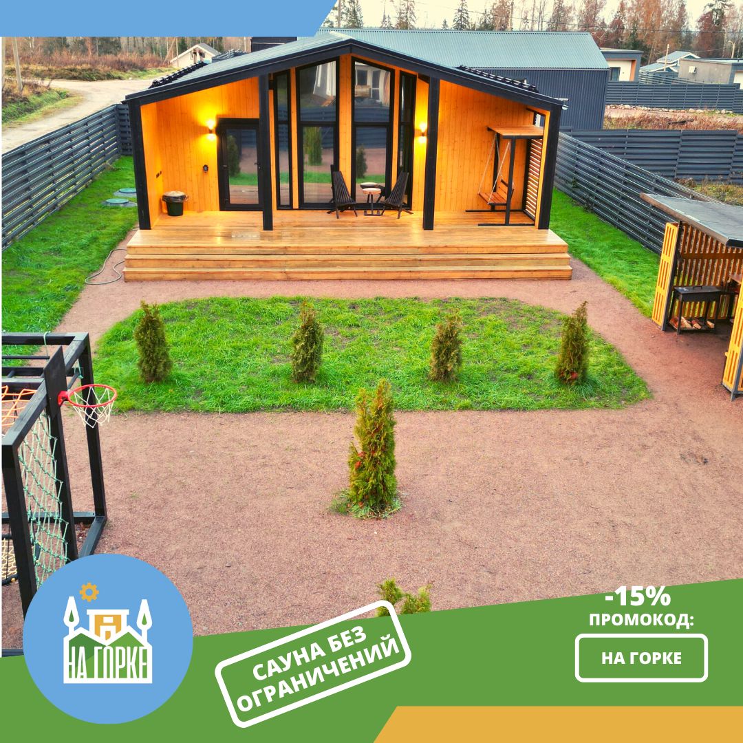 Фото На Горке