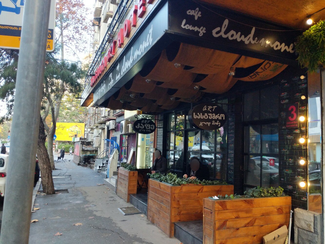 Фото Art Hotel Claude Monet