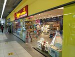 Pepela (Sulkhan Tsintsadze Street, 12) ، دمى وألعاب
