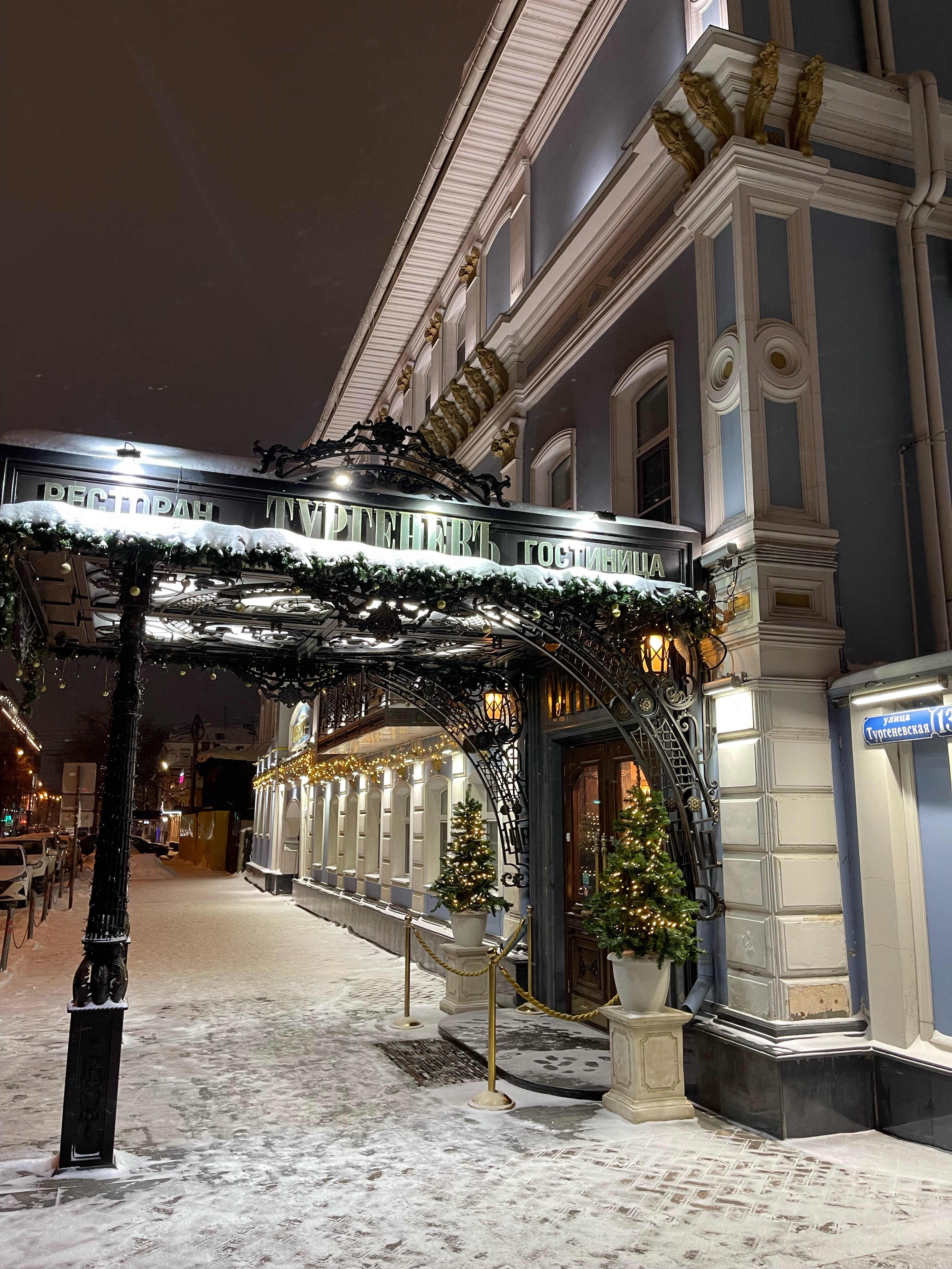 Фото Тургеневъ