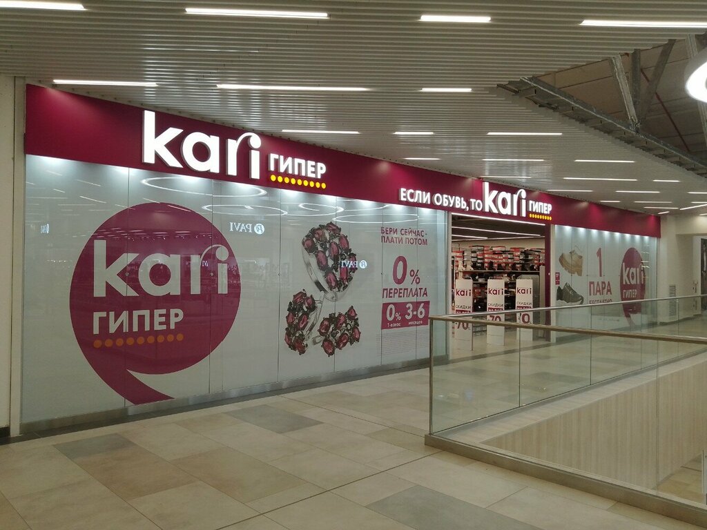 Shoe store Kari, Khabarovsk, photo