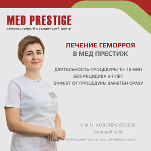 Мед Престиж (Октябрьская ул., 17А, Серпухов), медцентр, клиника в Серпухове