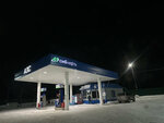 Сибнефть 45 (Kurgan Region, Kataysk) ، محطة وقود