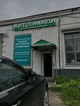 АрхКолор (Strelkovaya ulitsa, 15), esmaltes para automóviles, pinturas para automóviles