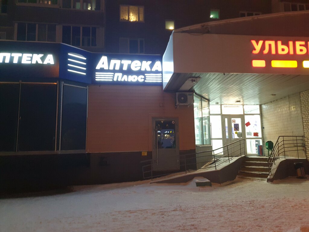 Pharmacy AptekaPlus, Moscow, photo