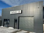 Garage 02 (Pionerskaya Street, 80А), tuning studio