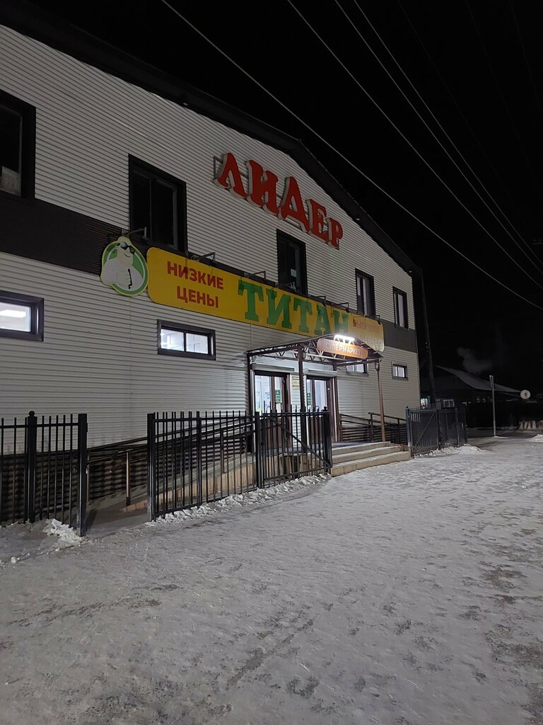 Supermarket Титан, Republic of Buryatia, photo