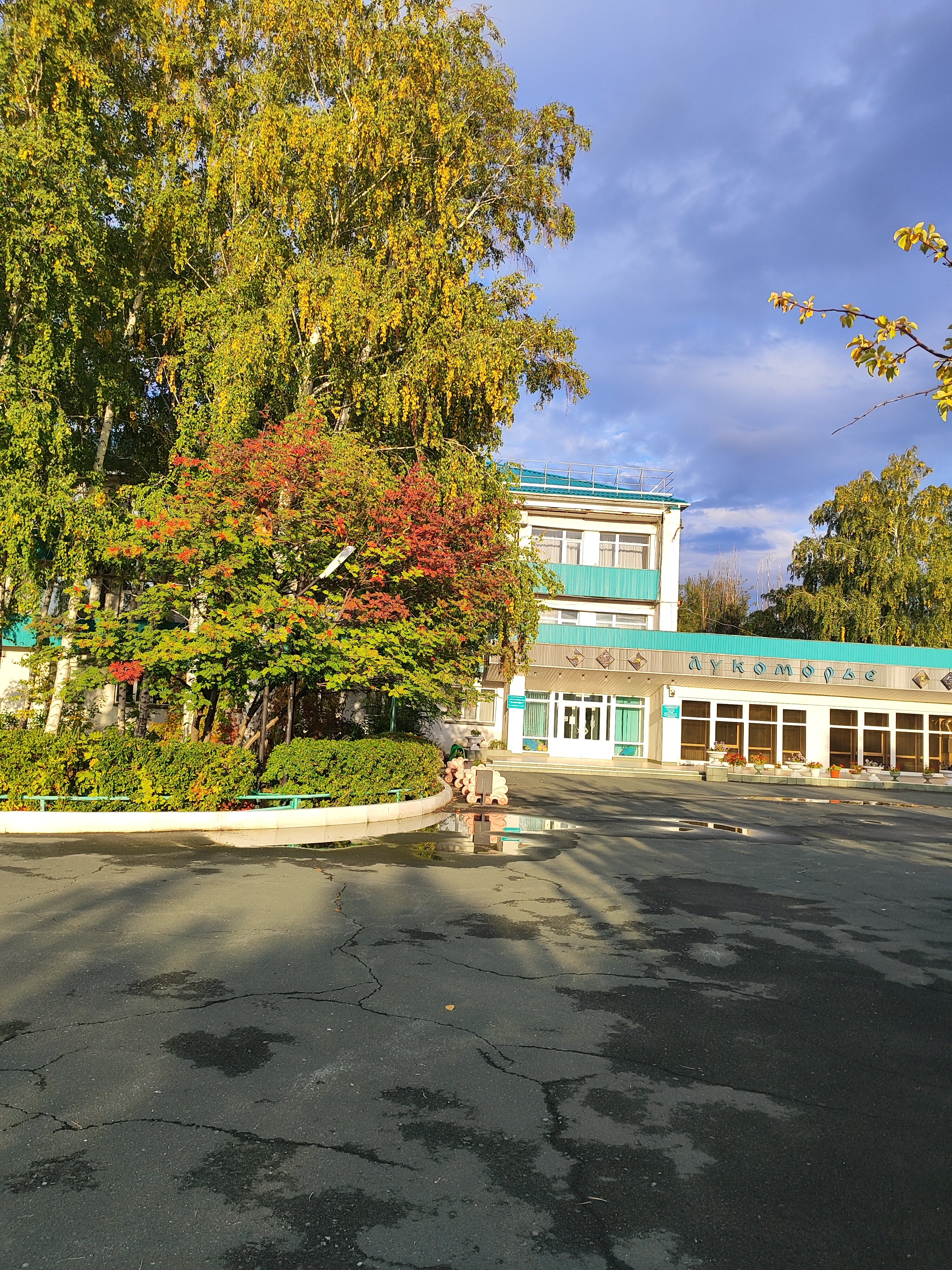 Фото Лукоморье