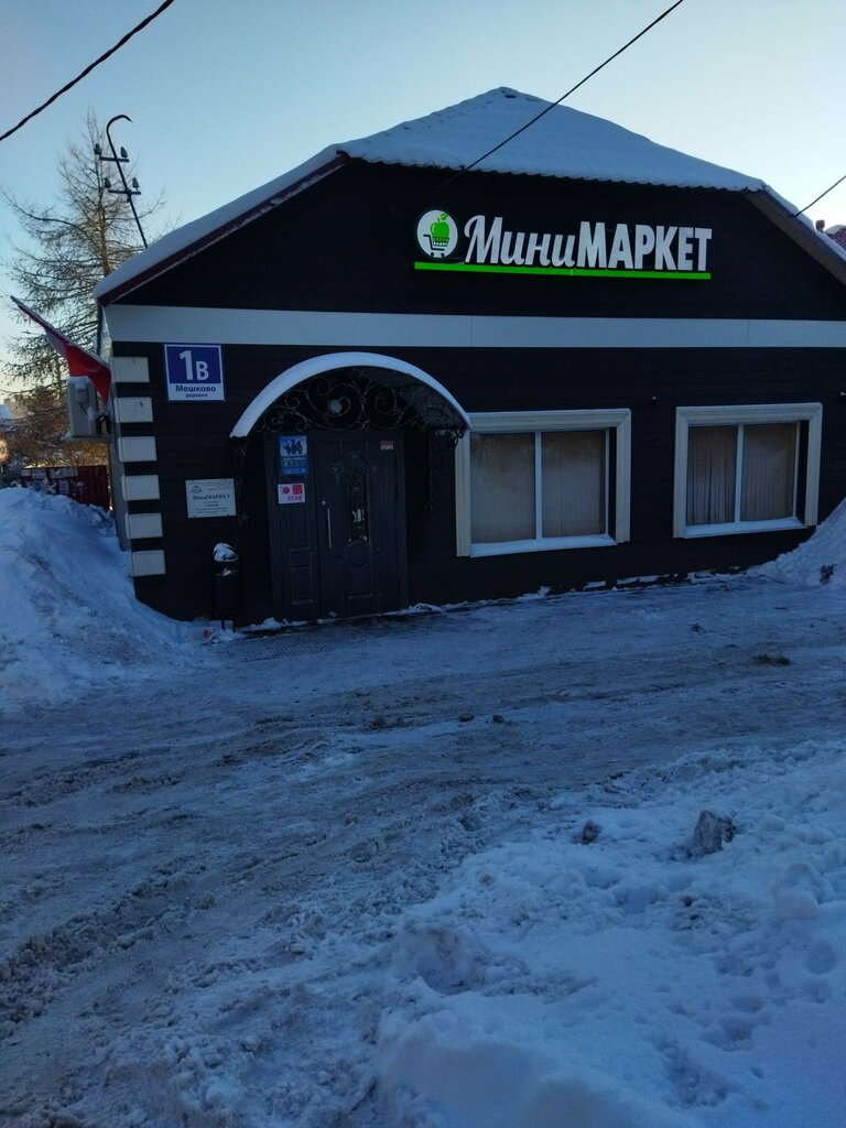 Grocery МиниМАРКЕТ, Moscow, photo