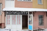 Копировальный центр (mikrorayon Moskovskiy, 3) ، مركز نسخ