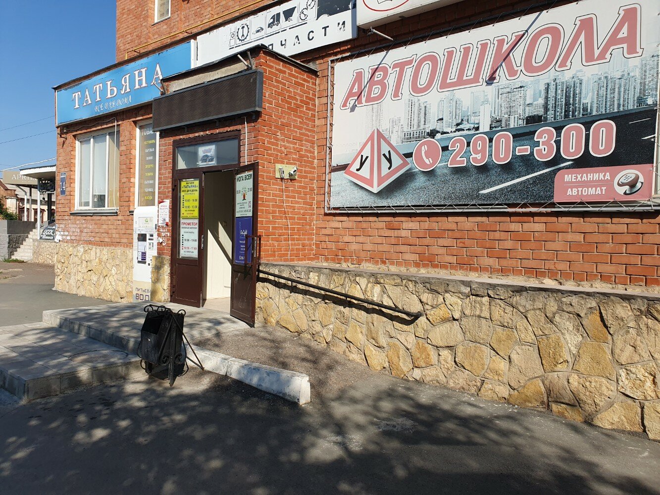 Прометей ул челюскинцев 14 оренбург фото