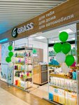 Grass (ulitsa Chicherina, 2), household goods and chemicals shop