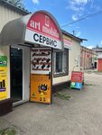Art Mobila (selo Vinsady, ulitsa Lenina, 23/1), phone repair