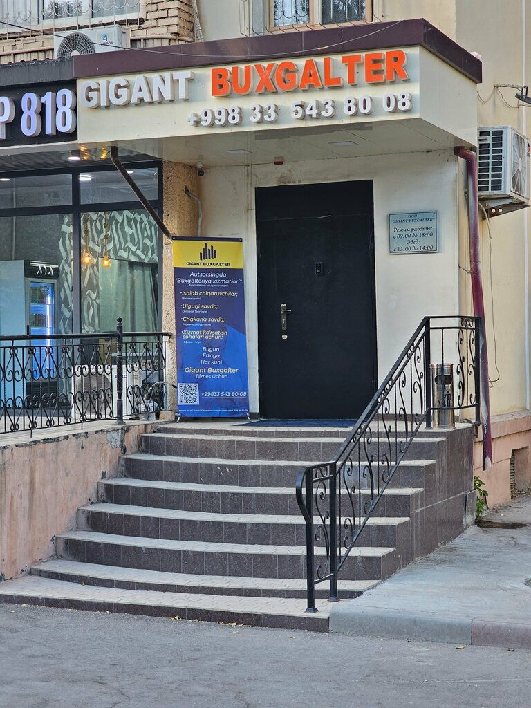 Бухгалтерские услуги Gigant buxgalter, Ташкент, фото