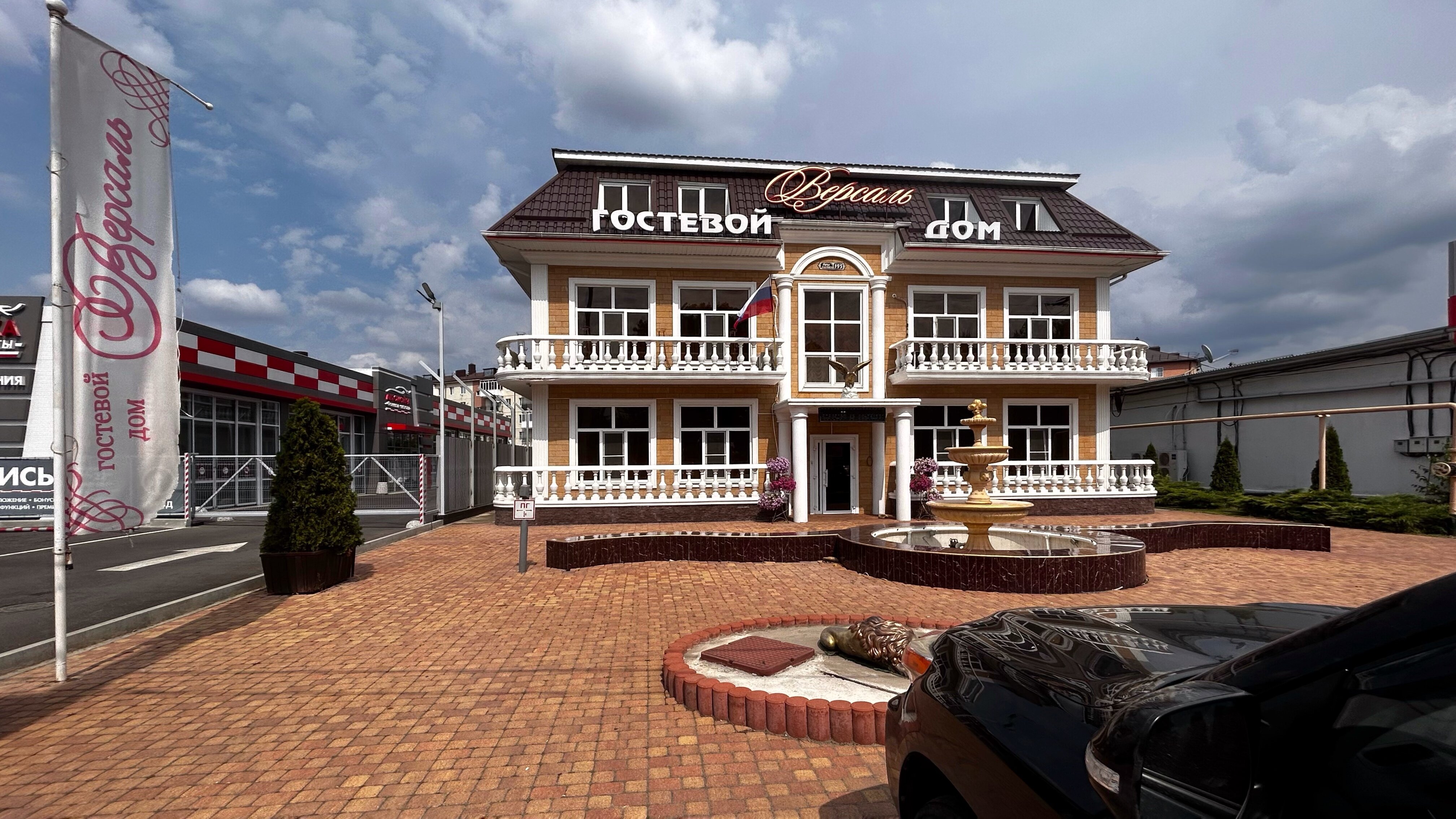 Фото Гостевой дом Версаль