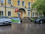 Управление по вопросам миграции ГУ МВД России по городу Москве (Bolshaya Ordynka Street, 16/4с4), passport and migration authorities