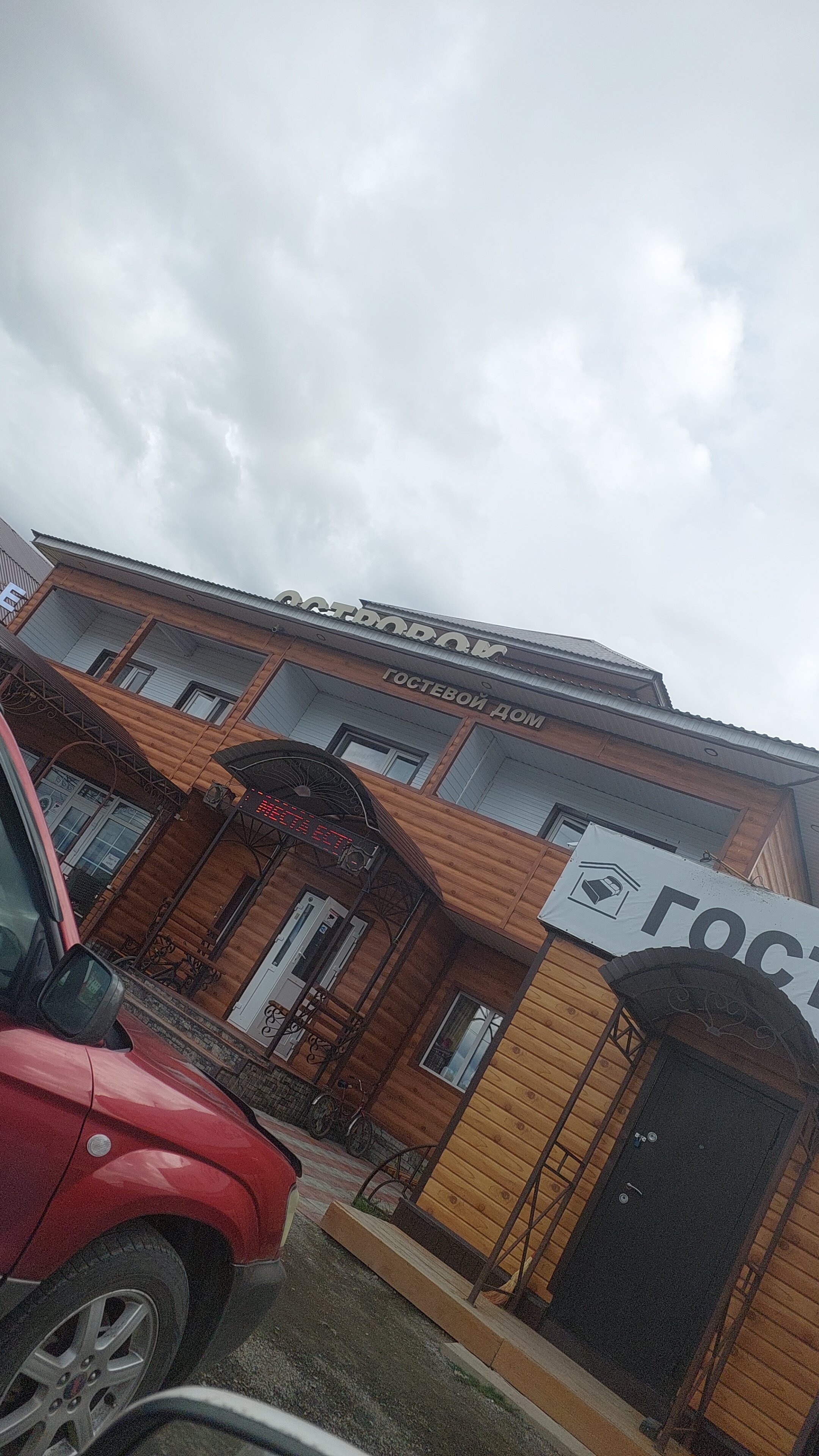 Фото Островок