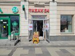 Табак (Zatsepsky Val Street, 14вл1), tobacco and smoking accessories shop