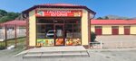 Югория (selo Akhty, Gyuneyskaya ulitsa, 10), grocery