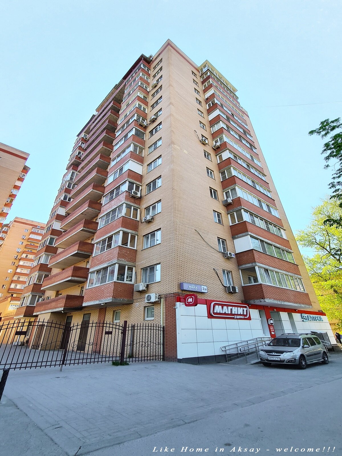 Фото Как дома