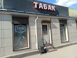 Табак (Sovetskaya ulitsa, 1/1), tobacco and smoking accessories shop