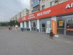 Ремонт часов (Universitetskiy Avenue, 92) ، تصليح الساعات اليدوية وساعات الحائط
