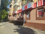 Magazin F5 (Maksima Gorkogo Street, 86), tienda de vaqueros