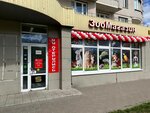 ZooRus (Marshala Zhukova Avenue, 41) ، متجر للحيوانات الأليفة