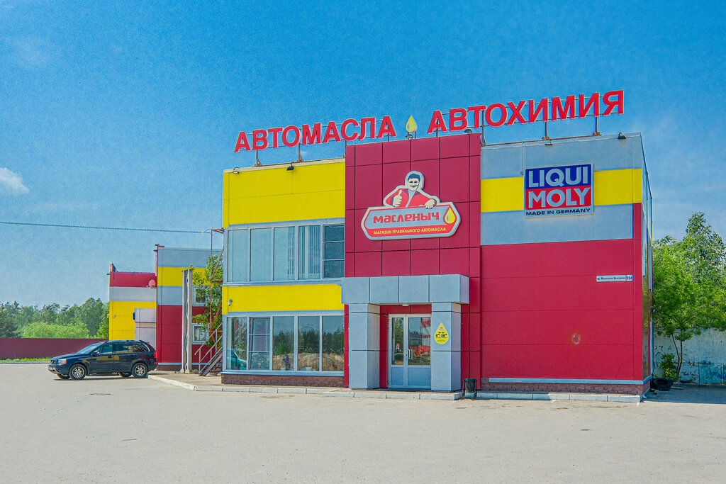Масленыч, автокомплекс, метро Буревестник в Нижнем Новгороде - отзывы, фото, цен