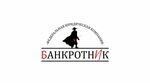 Bankrotnik (Vladimir Lenin Street, 41), registration and liquidation of enterprises