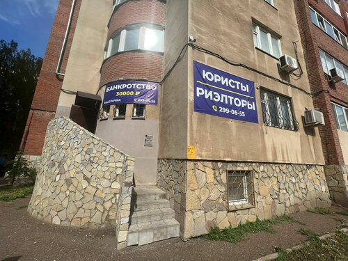 Фото: Остеон, остеопатия, ул. Карла Маркса, 51, Курск - Яндекс Карты