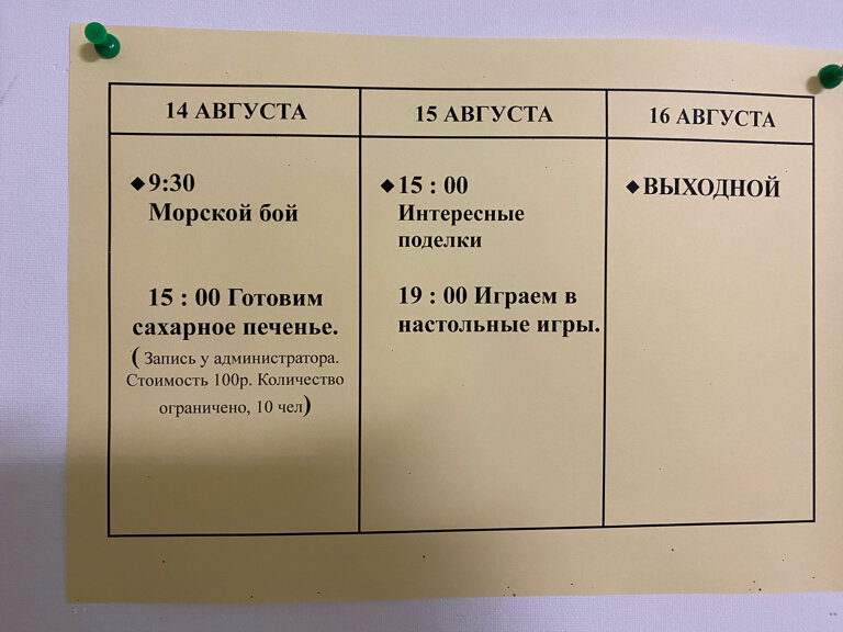 Фото Астерия