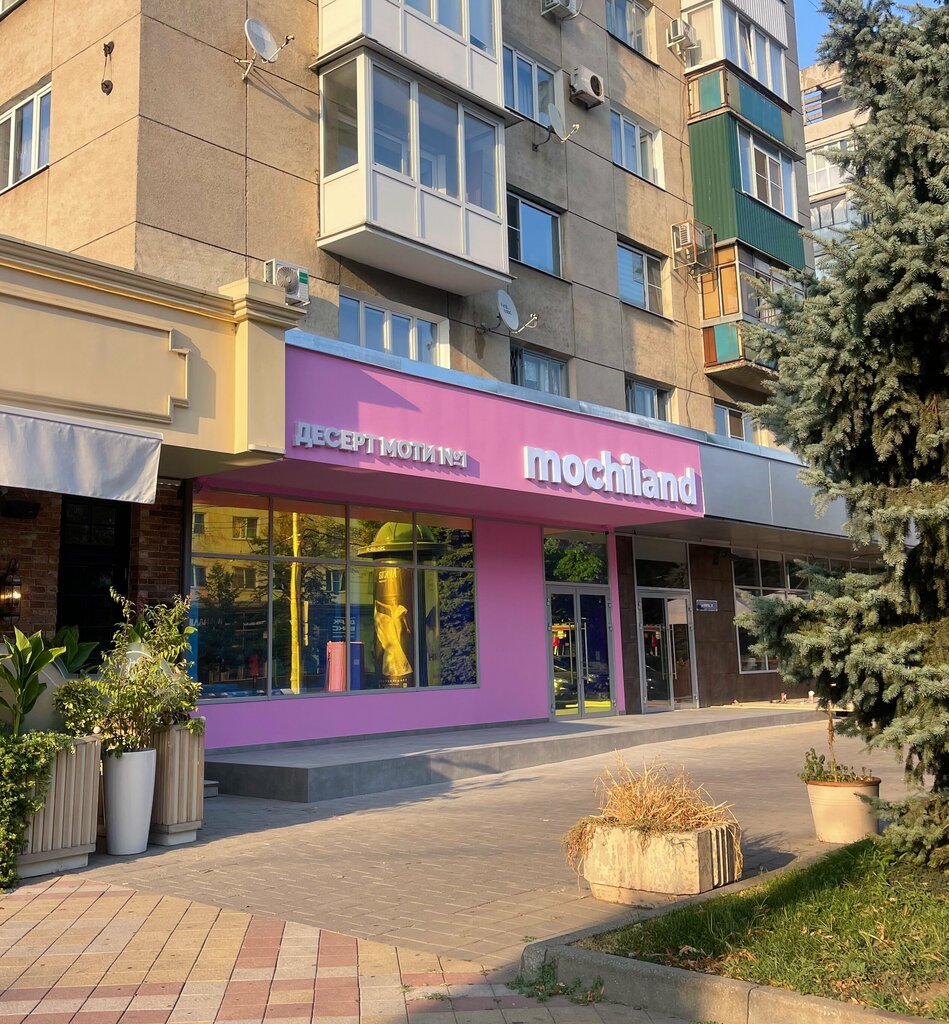 Дали ул мира 35 фото Mochiland, confectionary, Krasnodar, Tsentralniy City administrative district, T