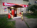 Бристоль (просп. Вернадского, 21, корп. 2, Москва), алкогольные напитки в Москве