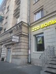 Дом быта (Zanevskiy Avenue, 13) ، ترميم مواد معدنية