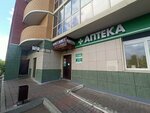 Кырдал (ул. Академика Киренского, 32), аптека в Красноярске