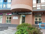 Laicats (Obrucheva Street, 5А), pet salon