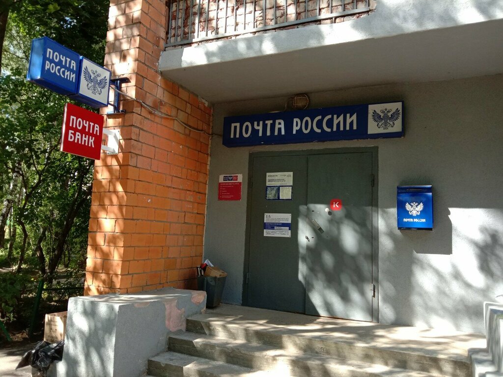 Bank Joint-stock company Post Bank, Jsc Post Bank, Nizhny Novgorod, photo