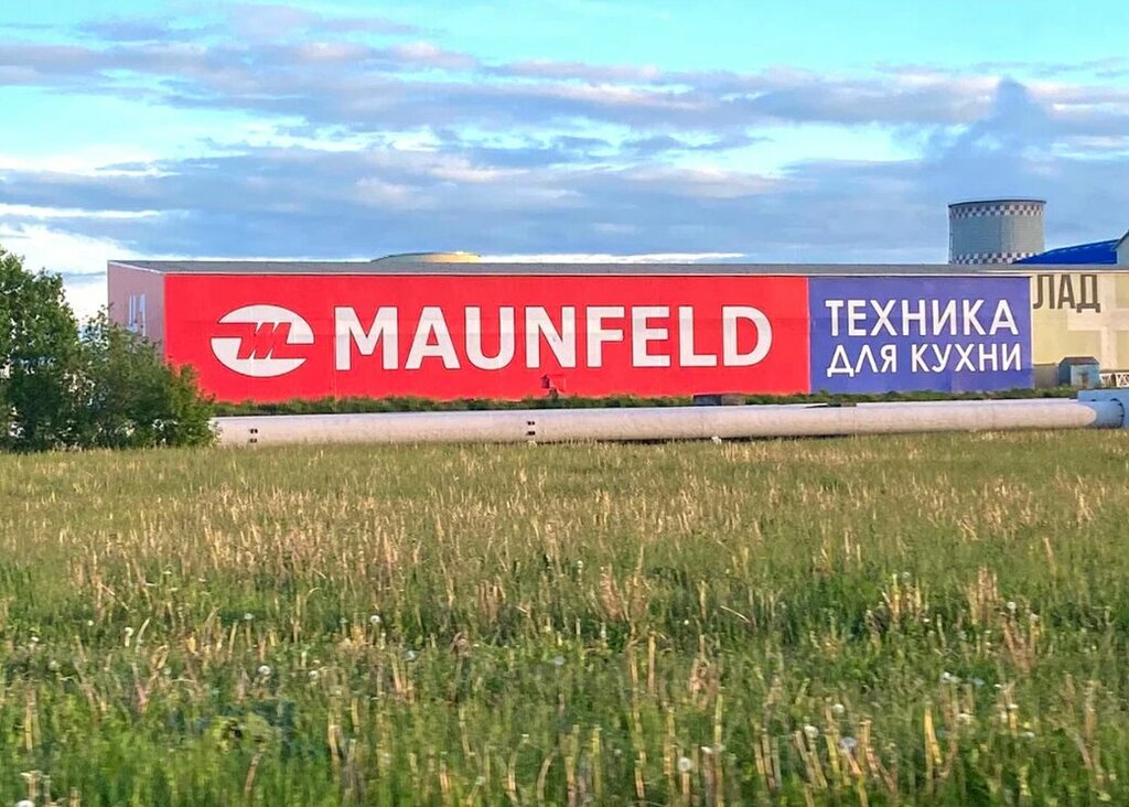Ремонт бытовой техники Maunfeld, Минская область, фото