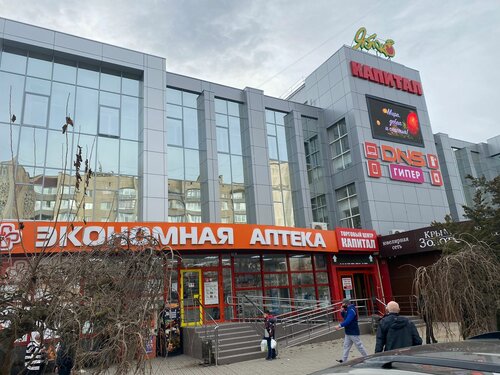 Shopping mall Kapital, Evpatoria, photo