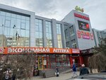 Капитал (ул. 9 Мая, 49), торговый центр в Евпатории