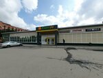 Отличник (Irkutskiy Tract, 179А), stationery store