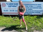 Sayanskiye Zdravi (ulitsa Furmanova, 17), salón de masaje